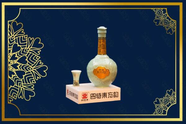 山亭区烟酒回收四特酒